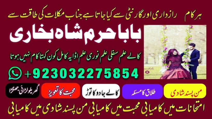 amil-baba-in-karachi-lahore-uk-big-8