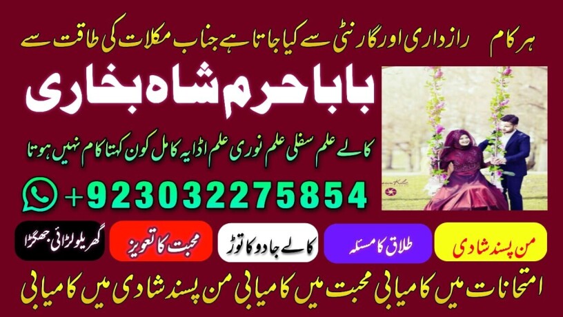 amil-baba-in-karachi-lahore-uk-big-9