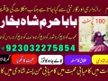 amil-baba-in-karachi-lahore-uk-small-3