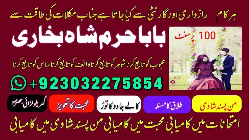 amil-baba-in-karachi-lahore-uk-big-3