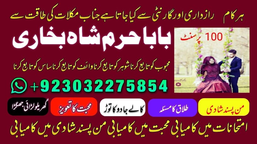 amil-baba-in-karachi-lahore-uk-big-2