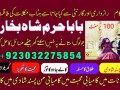 amil-baba-in-karachi-lahore-uk-small-7