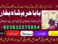 amil-baba-in-karachi-lahore-uk-small-6