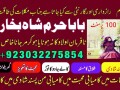 amil-baba-in-karachi-lahore-uk-small-9