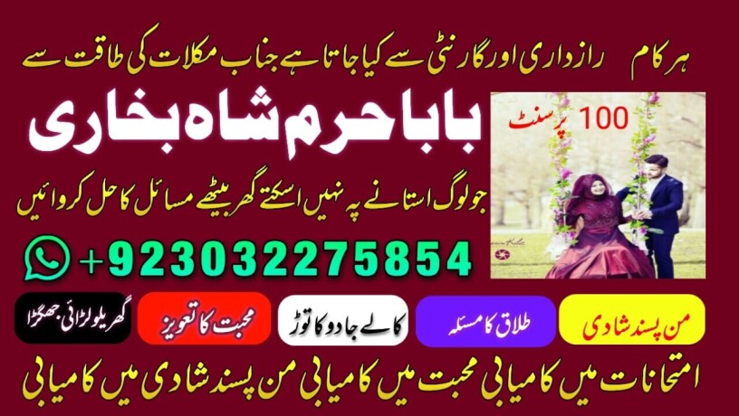 amil-baba-in-karachi-lahore-uk-big-8