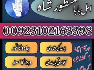 Amil baba in Lahore | kala jadu specialist in Lahore | bangali hindu 03102163398 amil baba in Lahore | peer baba #amilbaba #realamilbaba