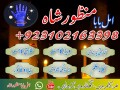 amil-baba-in-lahore-kala-jadu-specialist-in-lahore-bangali-hindu-03102163398-amil-baba-in-lahore-peer-baba-amilbaba-realamilbaba-small-0