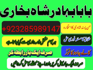 Amil baba in islamabad - black magic specialist