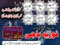 kala-jadu-amil-baba-in-pakistan-contact-number-03242513582-small-0