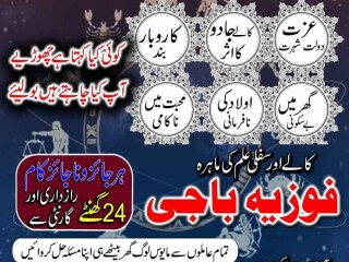 Kala jadu amil baba in pakistan contact number 03242513582