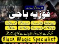 kala-jadu-amil-baba-in-pakistan-contact-number-03242513582-small-0