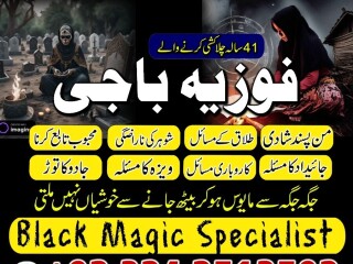 Kala jadu amil baba in pakistan contact number 03242513582