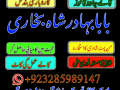 uk-no1-black-magic-specialist-expert-in-pakistan-amil-baba-kala-ilam-expert-in-islamabad-kala-ilam-e-small-0