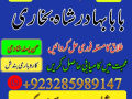 uk-no1-black-magic-specialist-expert-in-pakistan-amil-baba-kala-ilam-expert-in-islamabad-kala-ilam-e-small-2