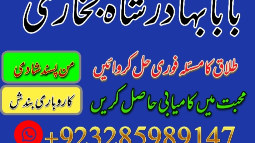 uk-no1-black-magic-specialist-expert-in-pakistan-amil-baba-kala-ilam-expert-in-islamabad-kala-ilam-e-big-2