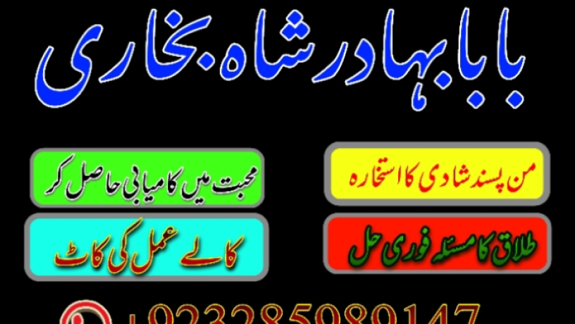 uk-no1-black-magic-specialist-expert-in-pakistan-amil-baba-kala-ilam-expert-in-islamabad-kala-ilam-e-big-0