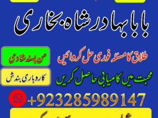 Uk-no1 black magic specialist, expert in pakistan amil baba kala ilam expert in islamabad kala ilam e