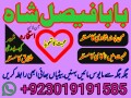 amil-baba-in-pakistan-amil-baba-in-karachi-amil-baba-in-lahore-amil-baba-in-islamabad-amil-baba-in-usa-amil-baba-in-uk-small-0