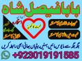 amil-baba-in-pakistan-amil-baba-in-karachi-amil-baba-in-lahore-amil-baba-in-islamabad-amil-baba-in-usa-amil-baba-in-uk-small-1