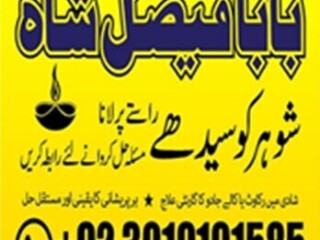 Amil baba in pakistan, amil baba in karachi, amil baba in lahore, amil baba in islamabad, amil baba in usa, amil baba in uk,