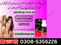 big-penis-capsules-price-in-pakistan-0318-6770997-chat-on-whatsapp-small-0