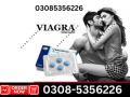 viagra-100mg-tablet-price-in-pakistan-0318-6770997-chat-on-whatsapp-small-1