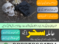 specialsit-top-10-amil-baba-karachi-lovespell-amilbaba-london-expert-kalajadu-baba-g-923253991734-small-0