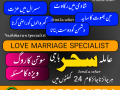 miss-your-ex-lovecontcat-no923253991734-amil-babba-kalajadu-expert-larkana-specialist-amil-baba-call-now-small-0