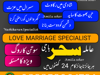 Miss Your Ex loveContcat NO+923253991734 Amil babba Kalajadu Expert #Larkana Specialist Amil baba Call NOW