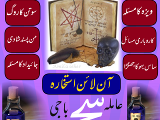 Miss Your Ex loveContcat NO+923253991734 Amil babba Kalajadu Expert #Larkana Specialist Amil baba Call NOW