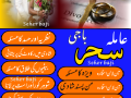 miss-your-ex-lovecontcat-no923253991734-amil-babba-kalajadu-expert-larkana-specialist-amil-baba-call-now-small-0