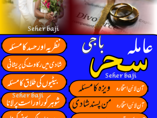 Miss Your Ex loveContcat NO+923253991734 Amil babba Kalajadu Expert #Larkana Specialist Amil baba Call NOW