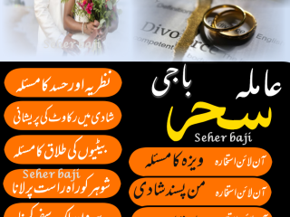 Miss Your Ex loveContcat NO+923253991734 Amil babba Kalajadu Expert #Larkana Specialist Amil baba Call NOW