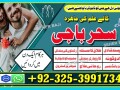 miss-your-ex-lovecontcat-no923253991734-amil-babba-kalajadu-expert-larkana-specialist-amil-baba-call-now-small-0