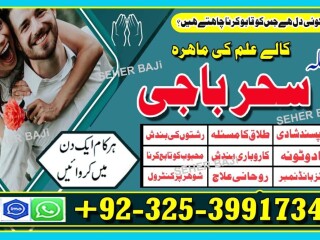 Miss Your Ex loveContcat NO+923253991734 Amil babba Kalajadu Expert #Larkana Specialist Amil baba Call NOW