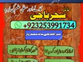 miss-your-ex-lovecontcat-no923253991734-amil-babba-kalajadu-expert-larkana-specialist-amil-baba-call-now-small-0