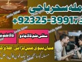 miss-your-ex-lovecontcat-no923253991734-amil-babba-kalajadu-expert-larkana-specialist-amil-baba-call-now-small-0