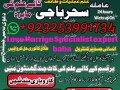 divorce-problem-contact-no-923253991734-amila-baji-larkana-call-now-small-0