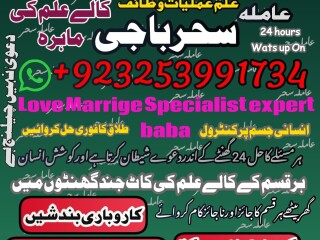 Divorce Problem Contact NO +923253991734 Amila Baji Larkana Call NOW