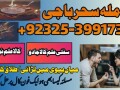 family-issue-contact-no-923253991734-amila-baji-silakot-call-now-small-0