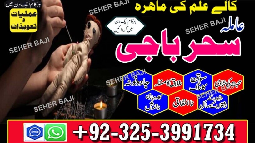 business-problem-contact-no-923253991734-amilabaji-london-call-now-big-0