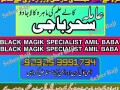 online-istikhara-contact-number923253991734-amila-baji-pishawer-call-now-small-0