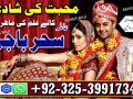 husband-wife-issues-contact-number-923253991734-amila-baji-england-call-now-small-0