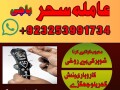 arrange-marrige-issue-contact-number-923253991734-amila-baji-dubai-call-now-small-0