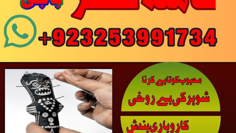 arrange-marrige-issue-contact-number-923253991734-amila-baji-dubai-call-now-big-0