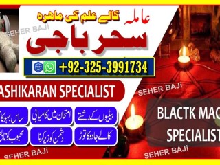 INBest  Kalajadu Amil baba  japan /NO1 Japan Astrologer  Top 5 Amil baba +923253991734