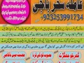 leader-of-amliyat-amil-baba-in-astralia-amilbaba-pisahwer-no1-amil-baba-lahore-uk-best-amil-baba-923253991734-small-0