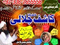 amil-baba-in-karachi-lahore-uk-kafr-ad-dawwar-small-0