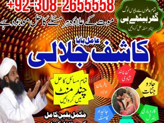 Amil baba in karachi, lahore --uk, Kafr ad Dawwār