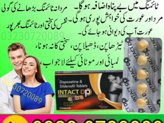 Intact Dp Extra Timing Tablets In Pakistan - 03230720089